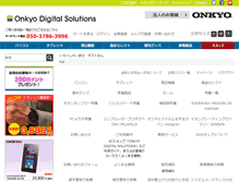 Tablet Screenshot of onkyo-ds.com